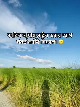 🙂😩#প্রাকৃতিক_সুন্দর্য #foryoupage #fypシ゚ #viral #tiktok #newtrend #funnyvideos #caption 