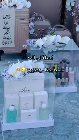 #اخت_العروسة #اختي_عروسه #جهاز_العروس_الجزائرية 