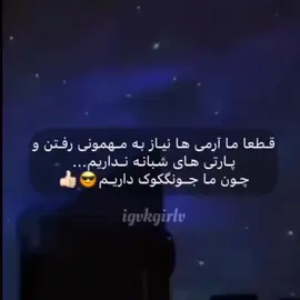 اوههه اره ما جونگکوک رو داریممم