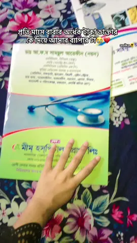 pray for me🥺❤️‍🩹#tiktok #viral #foryou #view #foryoupage #viralvideo #fyp #viralvideo 
