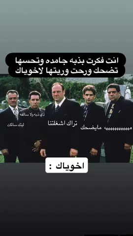 #ذا_سوبرانوس #سوبرانو #soprano #the_sopranos 