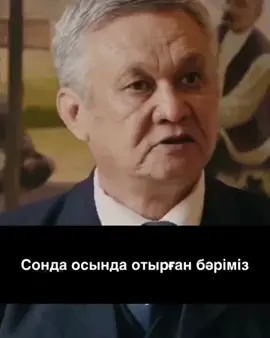 #алашорда #тарих #🇰🇿🇰🇿🇰🇿🇰🇿 #national #Міржақып #Дулатов 