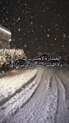 #خساره #ناس #عزام @A #سردادي_مردادي 