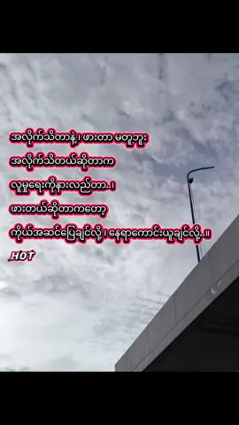 သိဖို့ #hotစာတို #စာတို #ရောက်ချင်တဲ့နေရာရောက်👌 #viral #viralvideo #foryou #foryoupage #viral #viralvideo #fyp #fypシ #fypシ゚viral #fyppppppppppppppppppppppp #myanmartiktok🇲🇲🇲🇲 