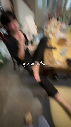 พ่อเข้าข้างใคร?!