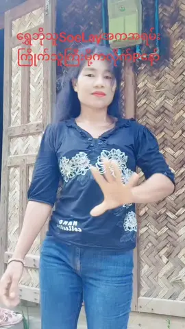 #SoeLay #123😘😘😘foryou #foryoupage #news #​ဘယ်ရောက်ရောက်#ဘယ်ပေါက်ပေါက် #ကရတာကြိုက်လို့ #တင်မယ်ကွာ #💞💞💞💞💞💞💞❣️❣️❣️❣️❣️❣️❣️❣️❣️❣️❣️❣️❣️ 