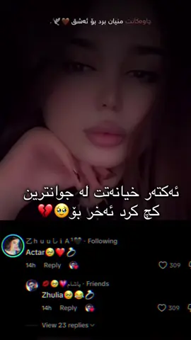 #fyp #foryoupage #actargaming #actargaming #@Actar Gaming #@Lanya / لەنیا 🖤 