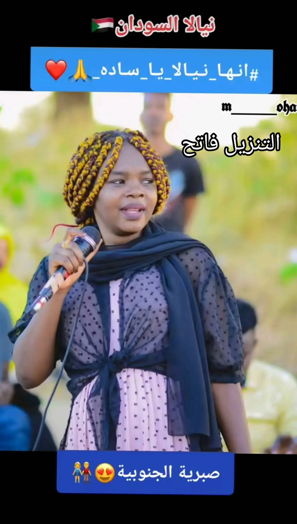 #اغنيه نيالا البحير سودانيز مشاهير تك توك ##هشتاق هشتاق 