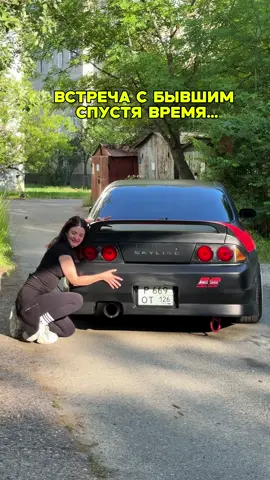 Встреча с бывшим ЧУВСТВА ОСТАЛИСЬ… Перегоняя Мерс 1971 года из Грузии в Россию, мне нужно было попасть на таможню в Ставрополь, где сейчас живет мой бывший автомобиль Nissan Skyline 😍  Интересное совпадение, что волей судьбы мне удалось вновь увидеть его. Именно с этим автомобилем я «стрельнула» и прошла большой путь восстановления, и доработки этой машины легенды — за которым наблюдали миллионы людей 🤗 В 2023 году я подарила эту машину подписчику, который в скоре продал его тоже моему подписчику😄 Машина в хороших руках, радует нового владельца и самое главное продолжает жить. Почему я решила попрощаться со Скаем? Потому что он последние годы, моего владения, просто стоял и пылился, а такие машины должны жить - ездить, чтобы не умирать нужно движение. Сейчас Скай почти каждый день катается и дарит положительные эмоции своему новому владельцу Никите👋🏻  #настятуман #авто #автоблогер #nissanskyline 