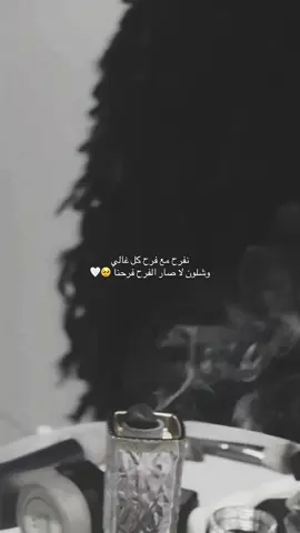 #ترند #اكسبلور #زواج #فرح #الفرح 