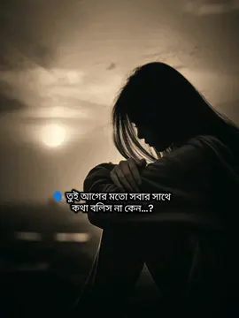 বোঝাতে চেয়েও পারিনি, তাই বোঝাতে লুকানো কথা…🥲❤️‍🩹 ‌ #bangtanboys #foryou #jiminbts #bdbtsarmy🇧🇩 #foryoupage #bdbtsarmy 