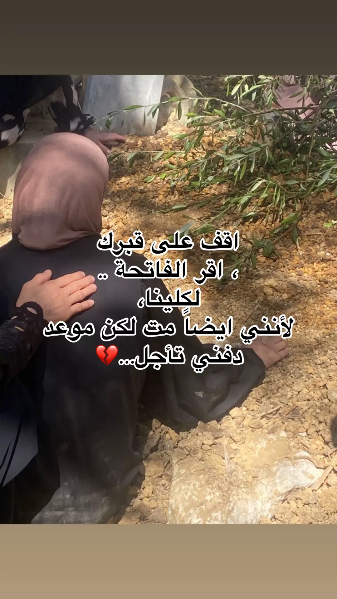 رحمة الله عليك يا أمي 💔💔