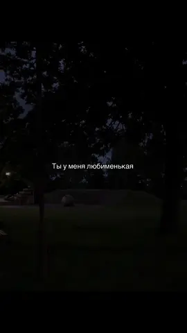 #любовь❤ #музыка #рекомендации 