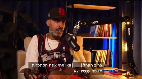 #רוןנשר #פוריו #foryou 