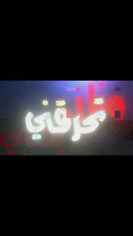 قالولي احب غيرك ؟ #اغاني #اغاني_مسرعه💥 #عراقي_مسرع💥 #typppppppppppppppppppシ #typシ #explore 