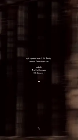 හ්ම් ❤️‍🩹