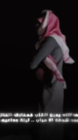 عسى الله يعين القلب في مفارق الغالين #منير_البقمي #شيلة #ليلة_وداعية @منير البقمي 