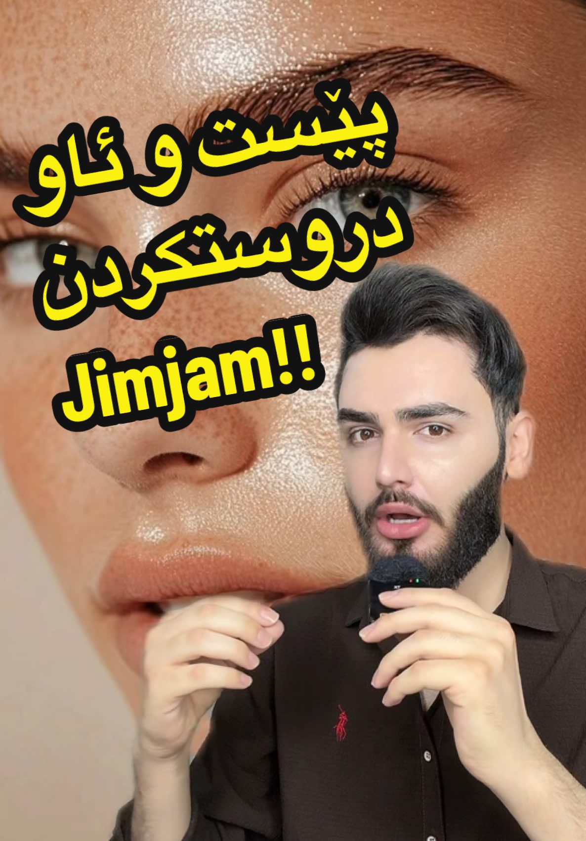 دیزاینی پێست و ئاو دروست کردن. #foryoupageofficiall #fyp #homepage #skinbarrier #skintype #world 