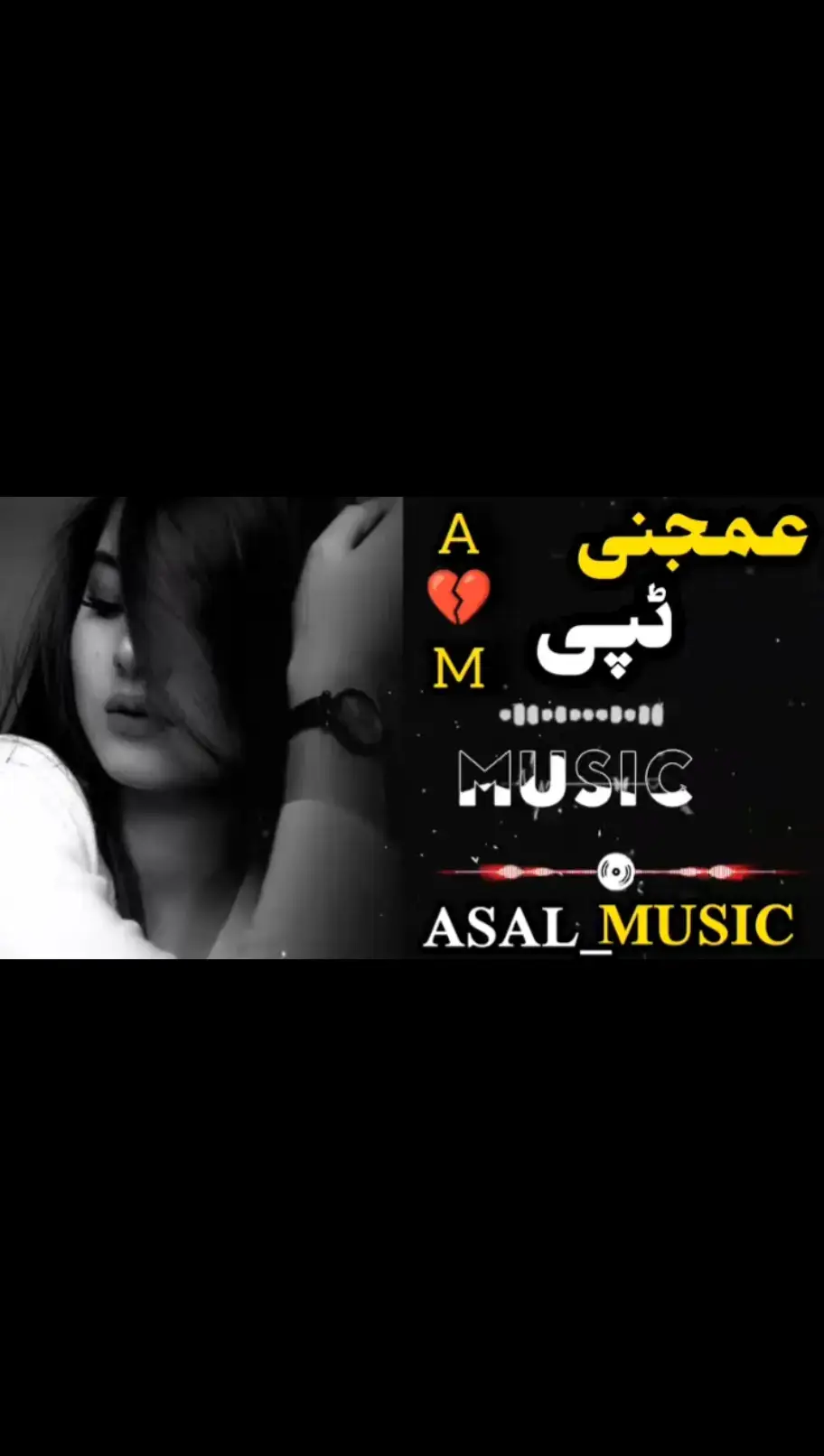 bea ba pa chago chago jare #pashtosong #pashto #fullsong 