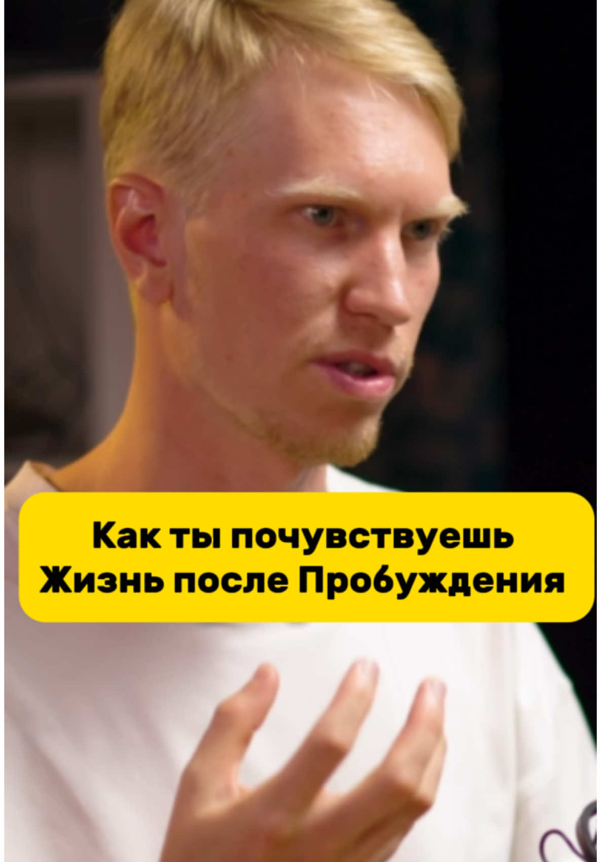 #просветление #осознанность #сатсанг #счастье #пробуждение #духовноеразвитие #бог #медитация #настоящиймомент #самадхи #духовноепробуждение #поисксебя #абсолют #здесьисейчас 