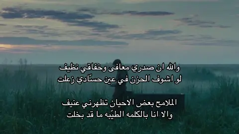#شعر #قصايد #اكسبلورexplore #fyp 