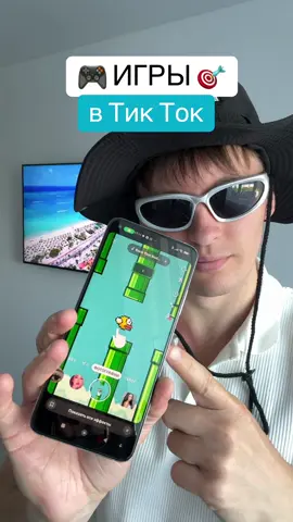 Игры в Тик Ток 🎮 #игрытикток #игры #технологии #технолайфхаки #телефон #смартфон #техноблог #android 