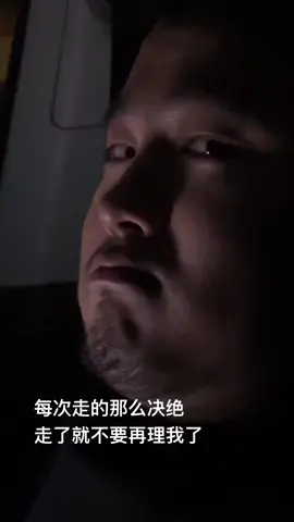 每次走的那么决绝走了就不要再理我了. #lgbt #couple #tcchippo #douyin 