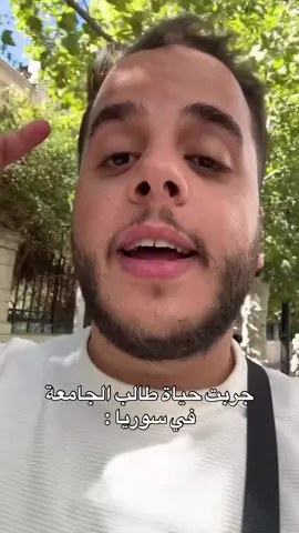 خليت الدكتور يحكيلي توئبرني 😅💚