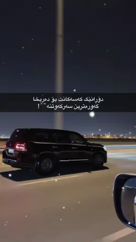 دۆڕانێک کەسەکانت بۆ دەربخا گەورەترین سەرکەوتنە🖤!#just_harki09 #harki #tupzawa #hawler_slemani_dhok_karkuk_hallabja #xabat #just #ناحیەی_ڕزگاری #وتەی_جوان #تۆپزاوە 