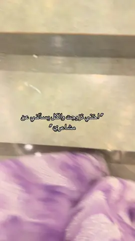 🥹.  #ياشمس_ياشموسه_ياحلوة_ياعروسه🌞 #عروسة #اخت_العروس#زواج_اختي 