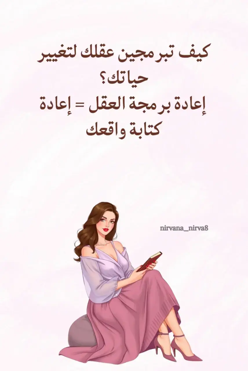 #وعي_ذاتي 