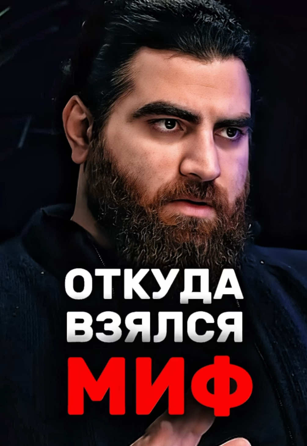 Миф женоненавистника | Арсен Маркарян #арсенмаркарян#база#тестостерон#мужчины#саморазвитие#мотивация 