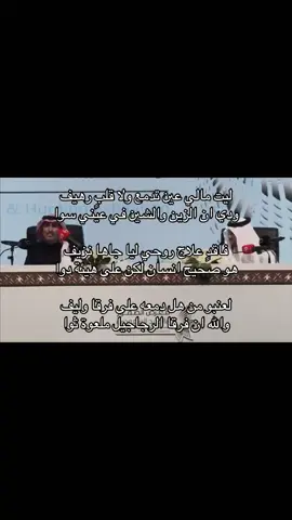 هو صحيح إنسان لكن على هيئة دوا.#محمد_السكران #شعر #قصيد 