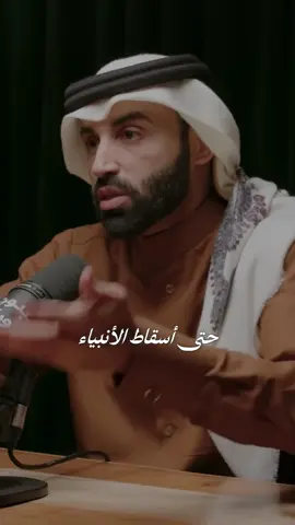 لا تبالي بإسقاط الناس.. لأن ربك هو الوحيد اللي يرفعك ويعزّك، مو الناس. خلك واثق، وخليهم يحچون.  #الدكتور_نايف_بن_نهار  #بودكاست_بدون_ورق  #بدون_ورق #كلام_الناس  #العراق #اربيل #محتوى_ديني 