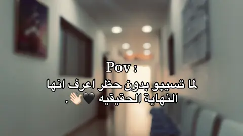 النهاية الحقيقيه 🖤🤷🏻‍♂️.#عشوائيات #اقتباسات #fyp #fouryou #تصويري📸 #عبدالرحمن_المغربي🖤📮 #اجدابيا #lybia🇱🇾 #yyyyyyyyyyyyyyyyyy 
