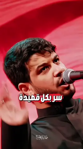 سر بكل قصيدة #محمد_الجنامي #باسم_الكربلائي #مرتضى_حرب #CapCut #سيد_سلام_الحسيني #مهدي_نعمه #محمد_باقر_الخاقاني #مصطفى_السوداني 