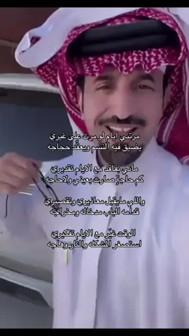 👌🏻🤍. #طلعوه_اكسبلور #بريحاليي💔 #طلعوه_اكسبلور #القناص_الماهـر #طلعوه_اكسبلور #شعر #قصيد #شعر 