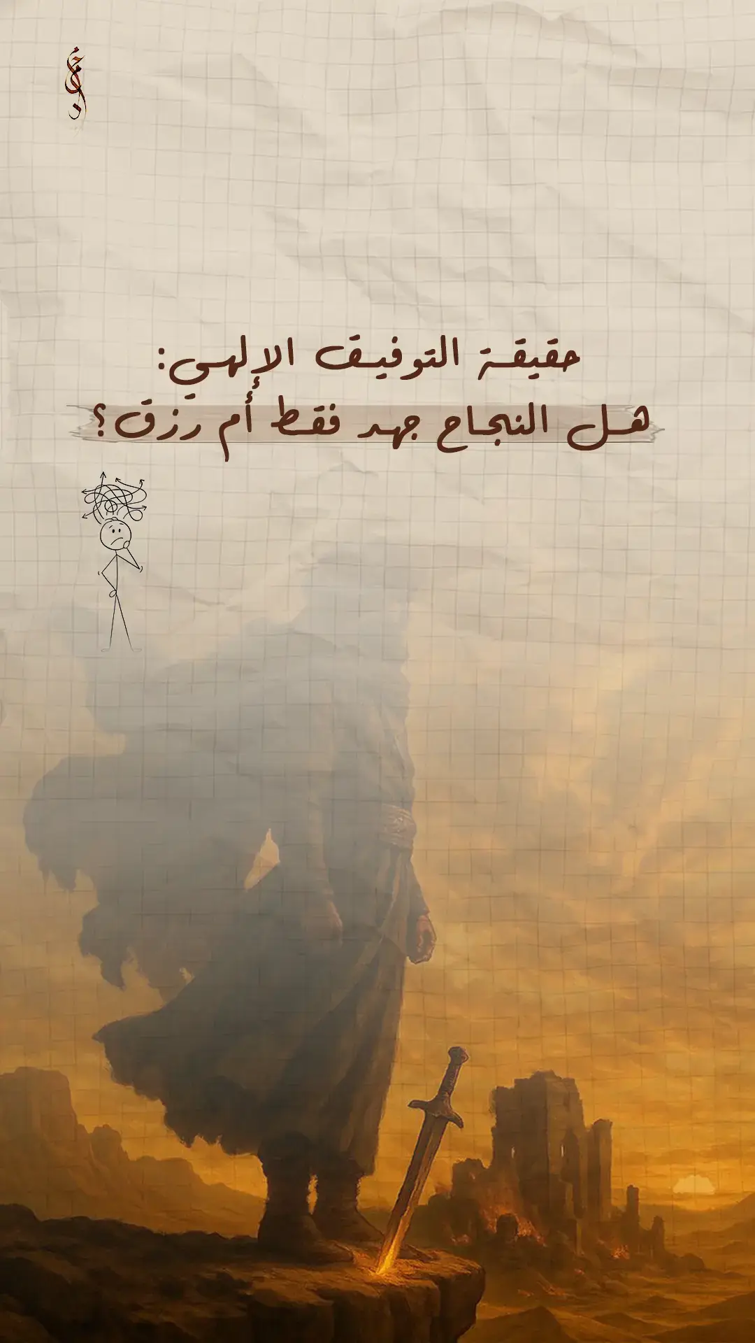 الحمد لله الذي بيده مقاليد كل شيء، وباسمه يُفتح كل باب، ولا حول ولا قوة إلا به، والصلاة والسلام على من قال: 