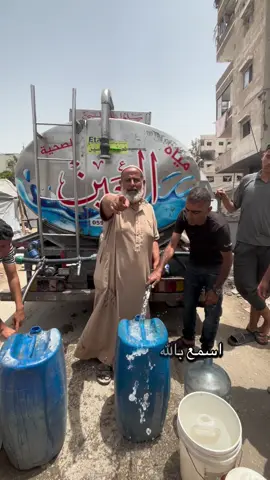 سقيا الماء غزة 1/7/2025 باب المساهمة مفتوح 