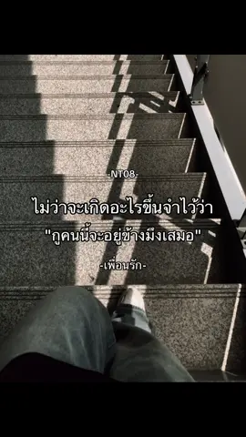 #เธรดเพื่อน #เธรด #เธรดความรู้สึก #ยืมลงสตอรี่ได้ #fyp 