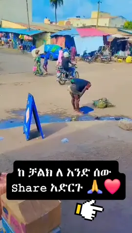 #subahanallah #allahuakbar #habeshatiktok #ethiopian_tik_tok🇪🇹🇪🇹🇪🇹🇪🇹 #foryoupage #fyp @جيلالو @y_meryem_ljj🧕🏽🍫 