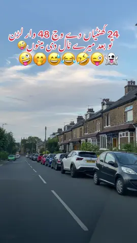 #funnyvideos😂 #funnytiktok #funn #funnymemes #desicomedy #foru #foryoupage❤️❤️ #unitedkingdom #tiktokpakistan #shezinuk🇬🇧🇵🇰 #fyp 