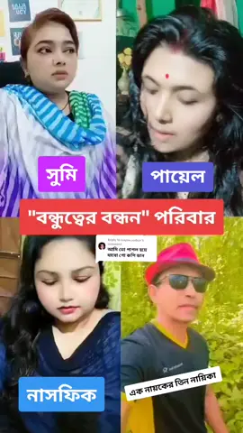 Replying to @noyon.sorkor @অপূর্ণতা মানুষ আমি 