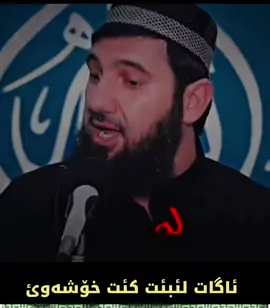 #کوردستان_سلێمانی_کەرکوک_هەولیر #هەولێر_سلێمانی_دەهۆک_ڕانیه_کەرکوک #کەرکوک_هەولێر_سلێمانی_کۆیە_دهۆک #مامۆستا_سۆران_عبدالکریم 