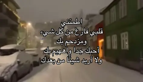 #حب #explore #اكسبلور #fyp #لايك #foryoupage #ثلج 