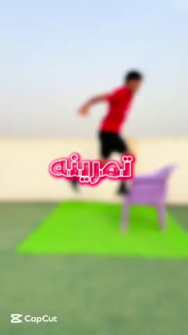 انا جربت تمرينة كليان مبابي ودا الي حصل ..🤯🏃‍♂️🔋 . #عمر_شاهيين #creatorsearchinsights #عمر_شاهين #اتعلمها_صح☑️⚽ #افضل_صانع_محتوي_رياضي_عمر_شاهين #omar_shaheen #fyp #f #foryoupage #foryou #football #كليان_مبابي🇨🇵 #mpabbe 