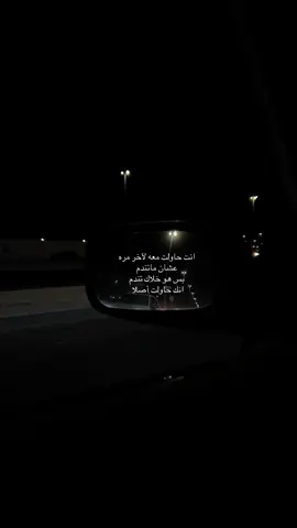 #هواجيس #شعروقصايد #fyp #viral #foryou #اكسبلور #fipシ #explore #تصويري 