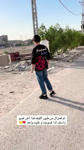 #كانت ايام جميله ونتهت 💔👋#كسبلور_العراق_الانبار_الرمادي_دليم #مشاهير_تيك_توك #صعدو_الفيديو #احبكم_يا_احلى_متابعين #شعب_الصيني_ماله_حل😂😂 