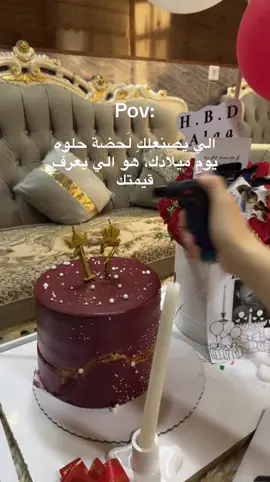 احبهمم♥️♥️#عيد_ميلادي_اليوم #صديقاتي #اكسبلور 