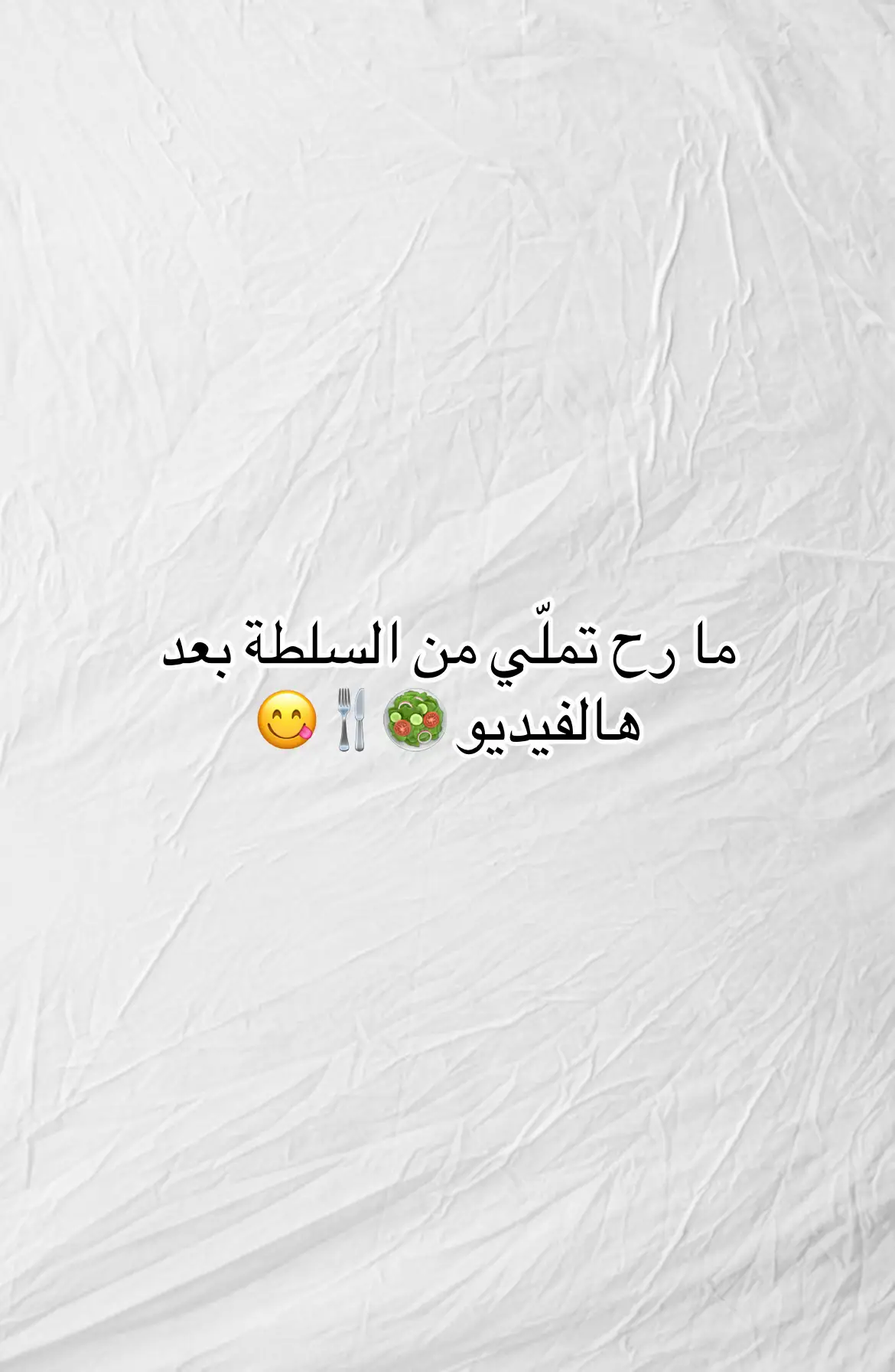 5 سلطات خفيفة وسهلة ❤️#اكلات_مع_ام_خالد #fyp #وصفات #سلطات #healthyfood #ام_خالد_للطبخ 